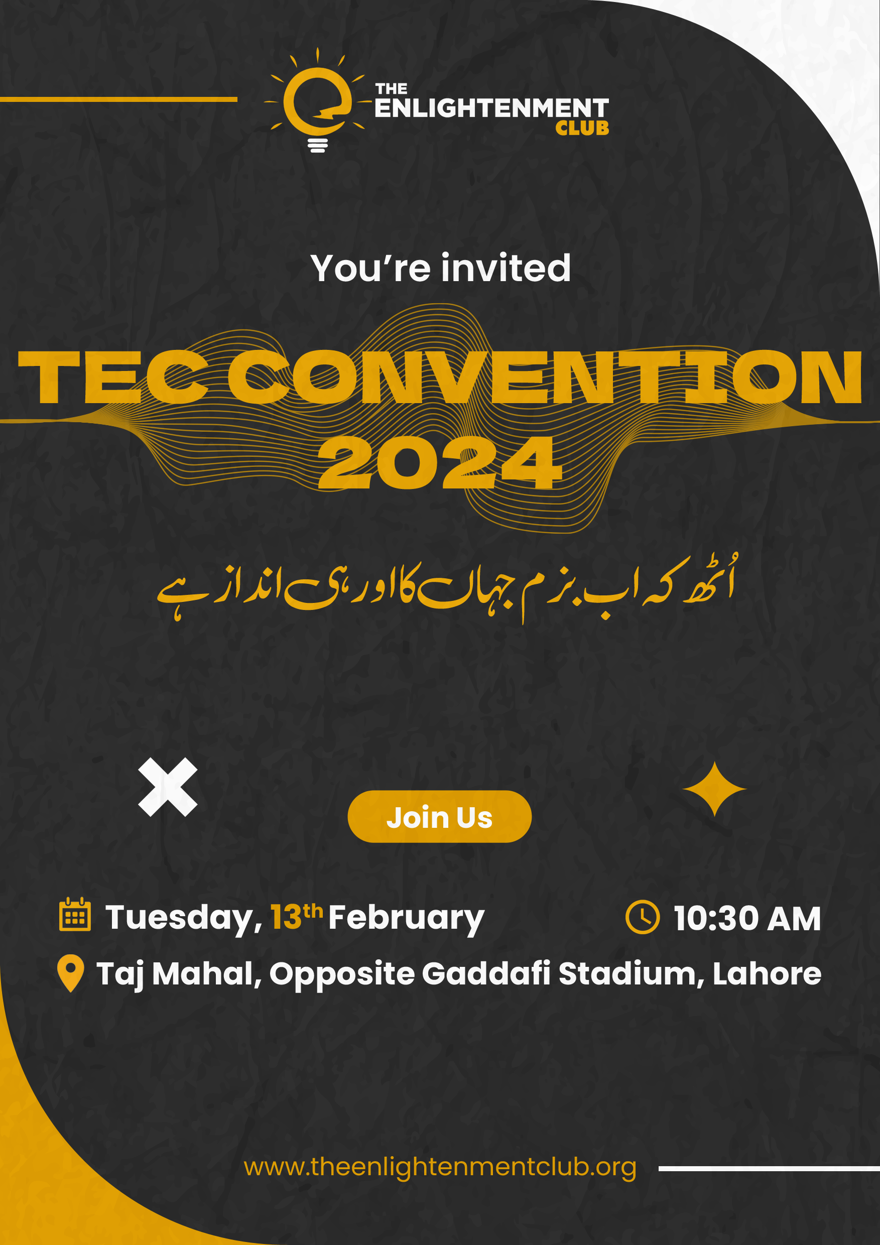 TEC Event Announcement